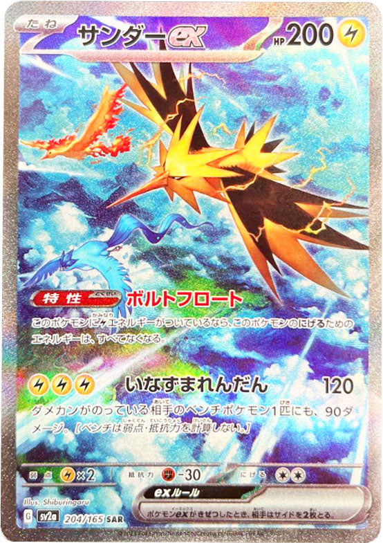 【新作最新作】ポケモンカード　初代　exなど ポケモンカードゲーム