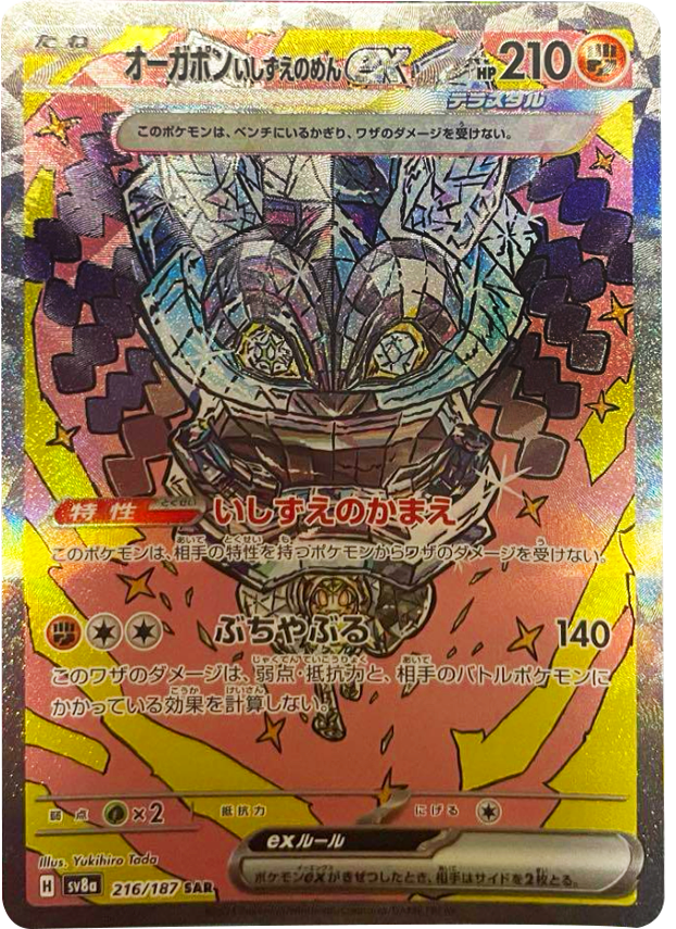 exSAR_a4920442-6c72-4198-9bd4-