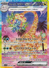 楽園ドラゴーナ ポケモンカードオリパ 全400口 ラストワン有り【送料無料】