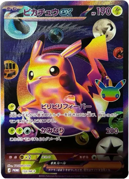 ピカチュウex PROMO（132/M-P）ポケモンカードゲーム MEGA 【30th CELEBRATION FUTURISTIC BOX】30周年セレブレーション フューチャリスティック ボックス 未開封
