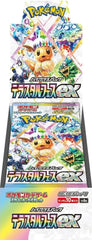 ハイクラスパック『テラスタルフェスex』（sv8a）ポケモンカードゲーム【未開封1BOX10パック入り】シュリンク付き (2個セット)