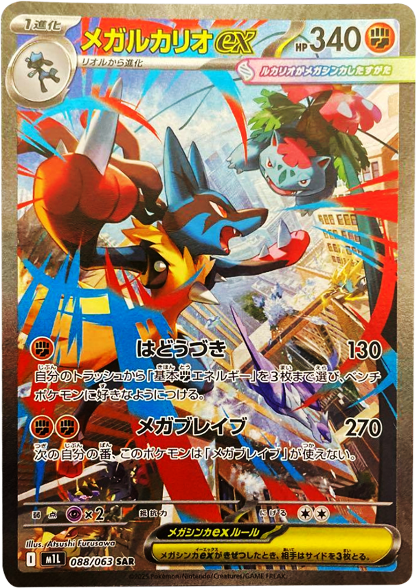 Aazon.co.jp: ルカリオEX(UR)/ポケモンカードXY ライジングフィスト