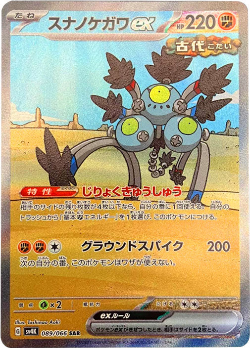 驚きの価格 ポケカ ポケモンカード ウネルミナモsar トレーディングカード