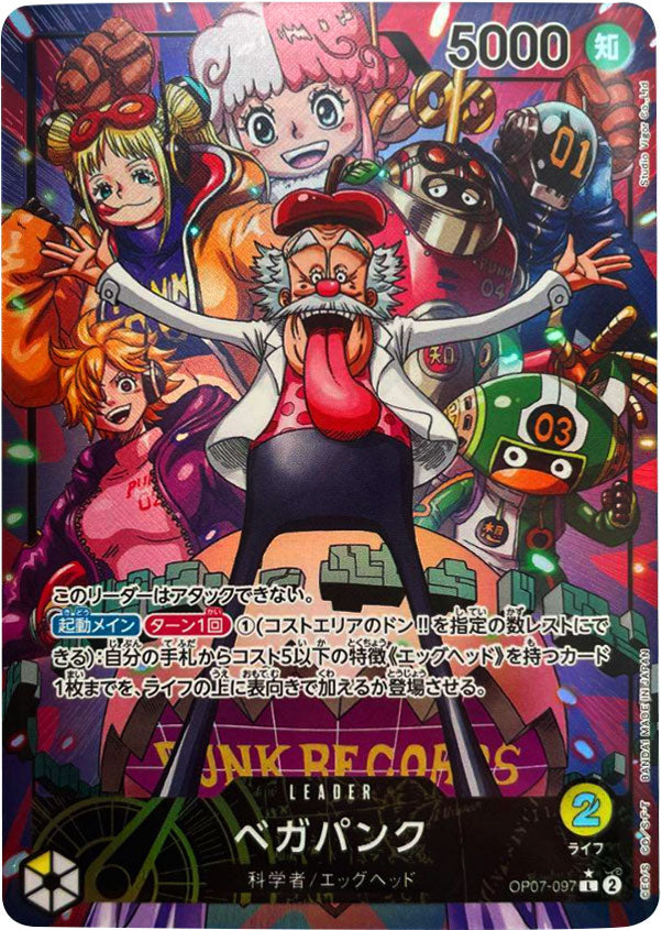 ベガパンク　レカフィグ　未開封　ワンピースカード　リーダーパラレル ベガパンク L☆（リーダーパラレル） OP07-097 ワンピースカード 500年