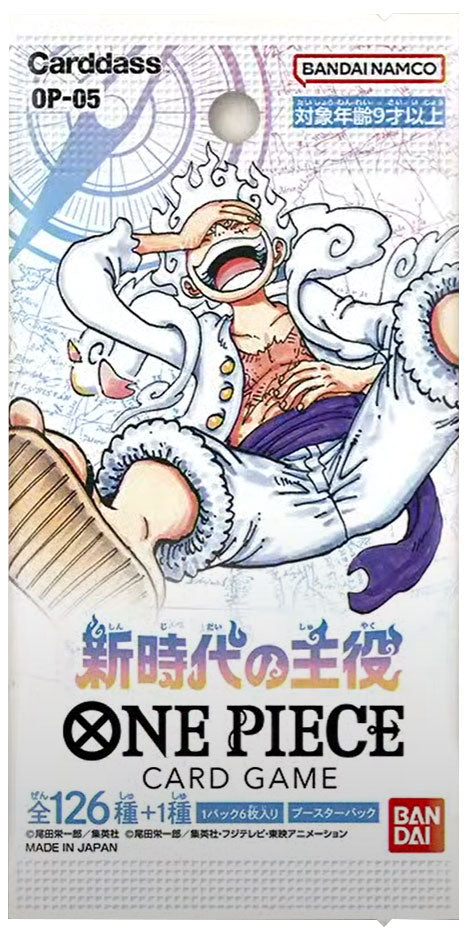 ONE PIECE カードゲーム 新時代の主役 パック【未開封1パック6枚入り