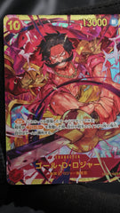 ゴール・D・ロジャー SEC (シークレット レア)  [OP09-118]  ワンピースカード 「新たなる皇帝（OP-09）」