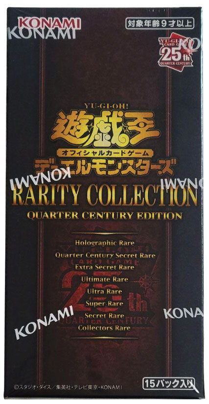 遊戯王25周年パック 買取】遊戯王OCG QC LIMITED PACK 25周年記念