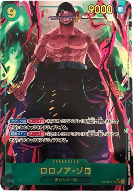 ロロノアゾロ SEC★ (シークレットパラレル) OP06-118 ワンピースカード 双璧の覇者