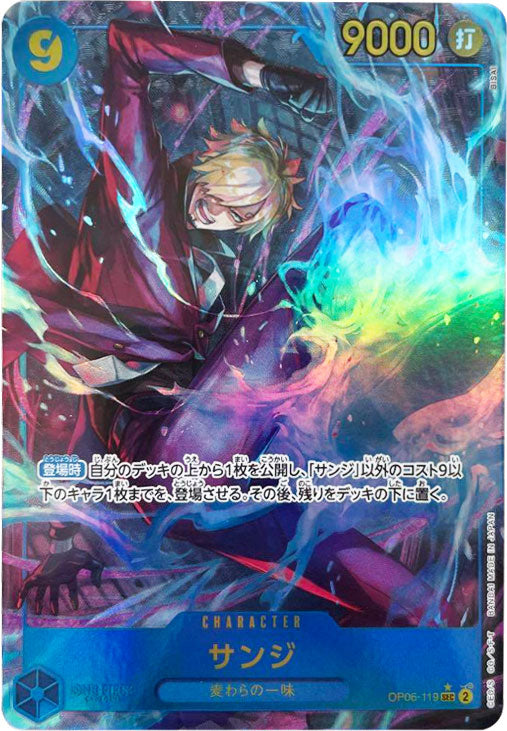 サンジ SEC★ (シークレットパラレル) OP06119 ワンピースカード 双璧の覇者 アニメノマツリ