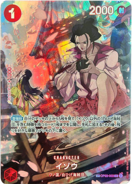 イゾウ スペシャルカード（SP/SR） OP01-035 ワンピースカード 500年後の未来