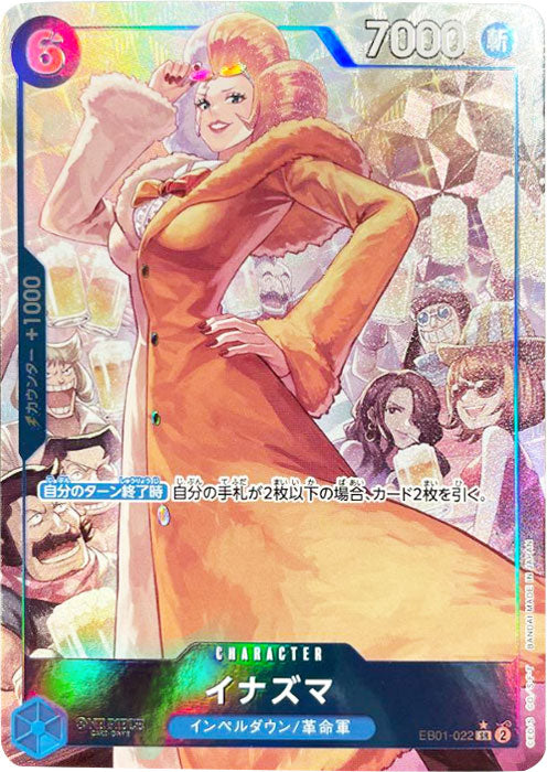 イナズマ SR★(スーパーレアパラレル) EB01-022 ワンピースカードゲーム「エクストラブースター メモリアルコレクション」