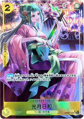 光月日和 SR★ (スーパーレアパラレル)OP06-106 ワンピースカード 双璧の覇者