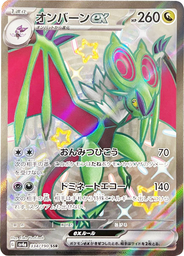 ポケモンカードゲーム シャイニートレジャーex 未開封218パック