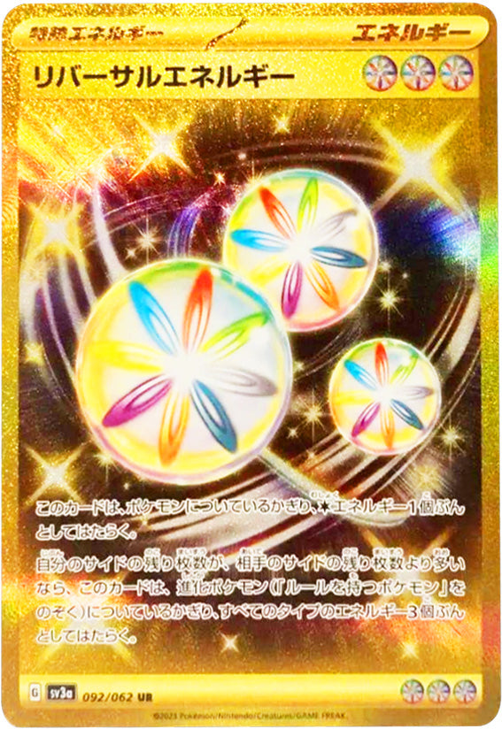 バジリスク絆 ポイトレ カード 蛍火 ウルトラレア UR バジリスク絆 朧 ポイトレ - メルカリ