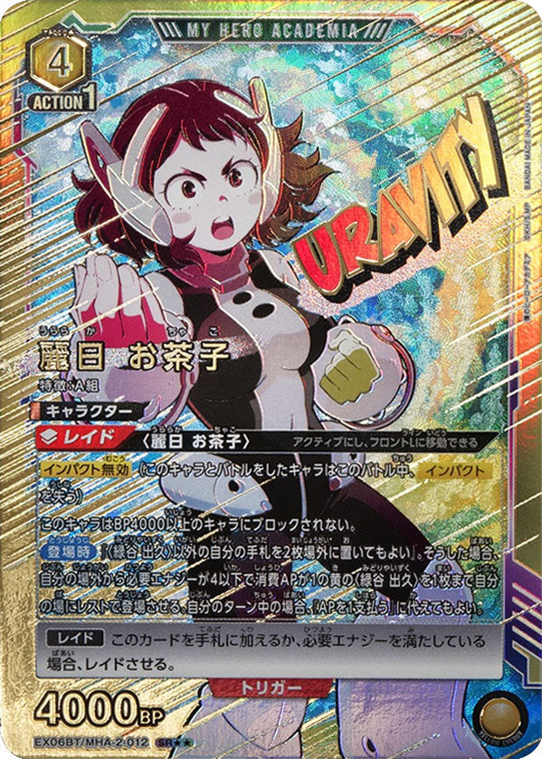 ユニオンアリーナ トガヒミコ SR パラレル トガヒミコ パラレル SR