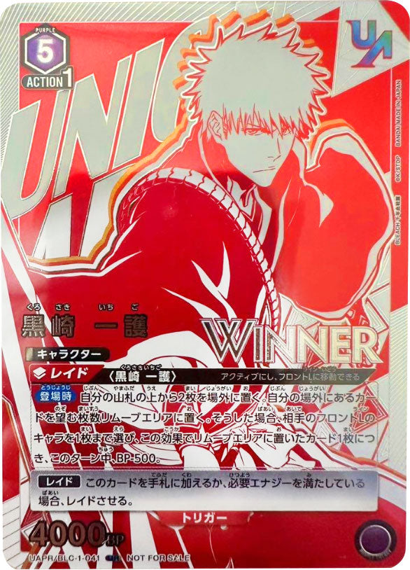 PSA10 ユニオンアリーナ 黒崎一護 ユニオンレア WINNER 黒崎一護 ユニオンレア WINNER（ユニオンレア争奪戦の優勝景品）プロモ