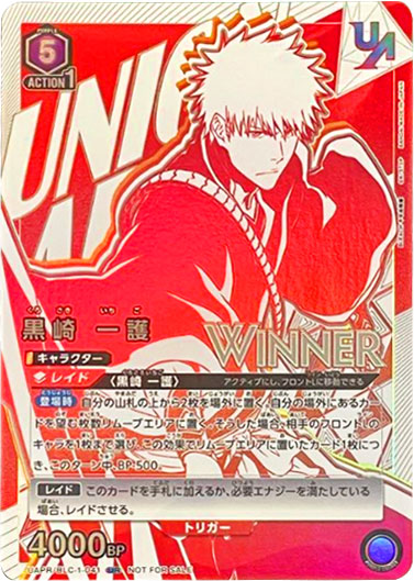 黒崎一護 ユニオンレア WINNER（ユニオンレア争奪戦の優勝景品）プロモ BLEACH 千年血戦篇 ユニオンアリーナ