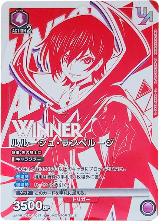 WINNER】ユニオンレア争奪戦 竈門 炭治郎 - その他