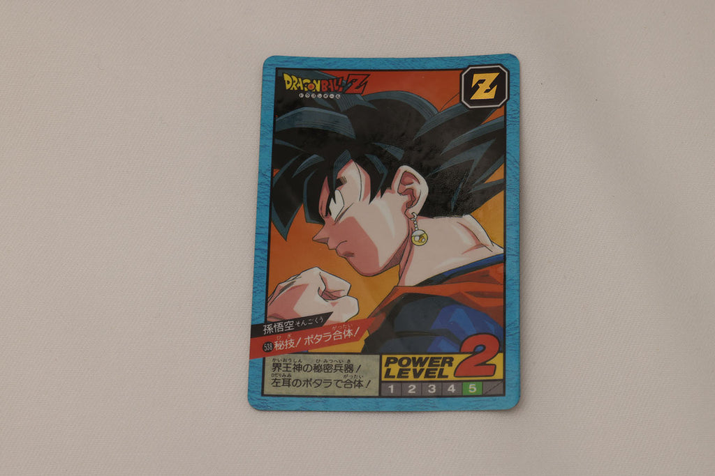 ドラゴンボール カードダス 538 秘儀ポタラ合体孫悟空(そんごくう) – アニメノマツリ(株式会社グラウンドキャッスル)