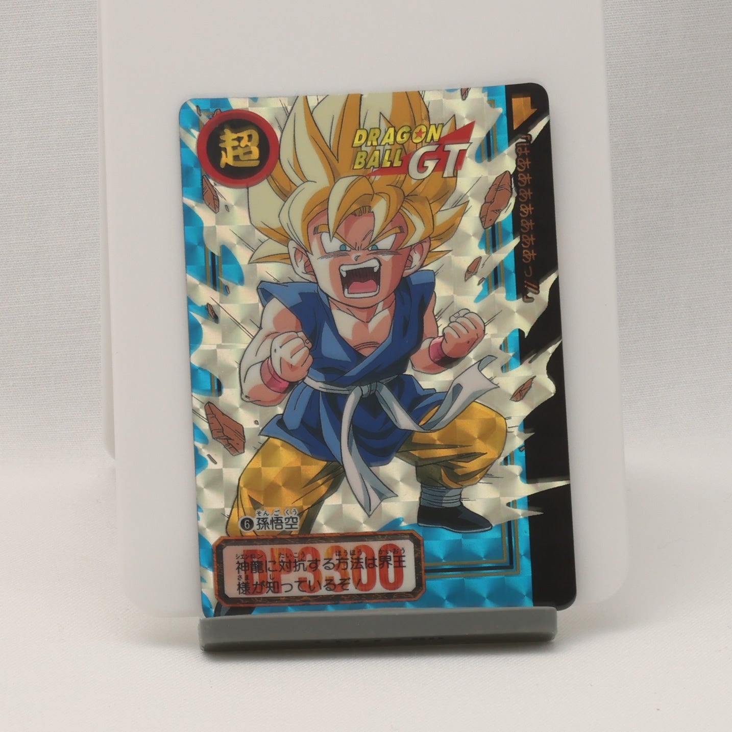 ドラゴンボールGT 6 孫悟空 42a_1434x.jpg?v=1654019776
