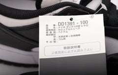 Nike Dunk Low Retro "White/Black"27cm US9 DD1391-100