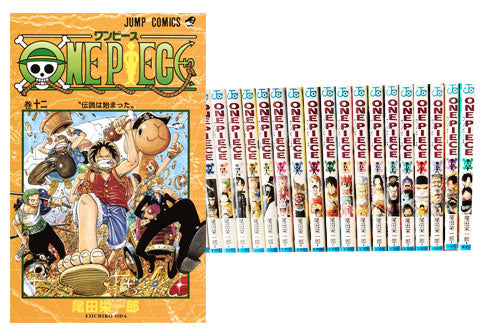 アラバスタ編 (サバイバルの海 超新星編)12〜23巻セット ワンピース