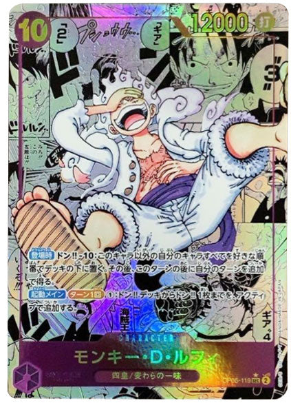 ワンピースカード 新時代の主役 ルフィニカコミパラ - ワンピース ワンピースカード 新時代の主役 ルフィニカコミパラ - ワンピース