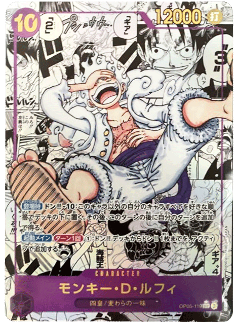 ワンピースカードルフィギア2 パラレル ワンピースカード 神速の拳 ワンピースカードルフィギア2 パラレル ワンピースカード 神速の拳