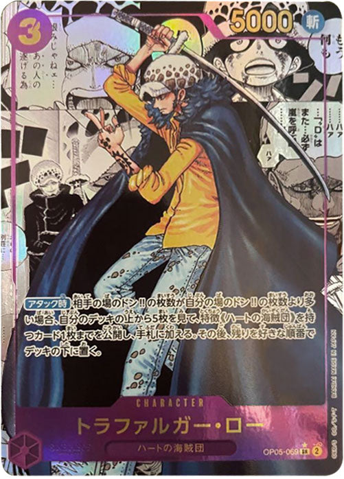 ‼️最後【PSA10】トラファルガー・ロー OP05-069 SR コミックパラレル
