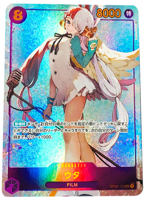 ウタ SEC (シークレットパラレル) OP02-120 ワンピースカード